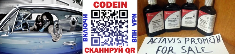 даркнет сайт  Жердевка  Кодеиновый сироп Lean напиток Lean (лин) 