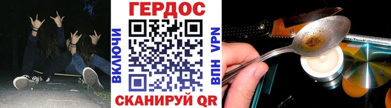 где купить Жердевка ГЕРОИН белый